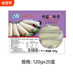 竹荪抱虾滑山珍海味完美结合火锅爆品火锅配菜菌中皇后120G*盒/箱