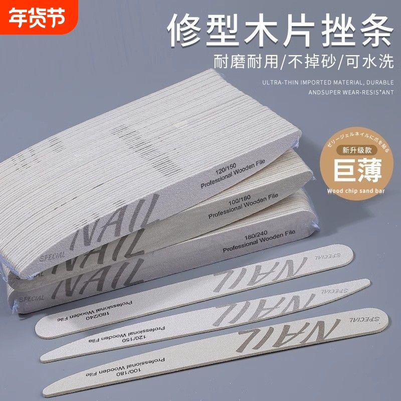 指甲锉磨甲砂条打磨条工具修美甲搓磨砂棒专用戳条套装薄磨指甲,彩妆/香水/美妆工具,美甲工具,淘宝优惠券,粉丝福利购,淘宝优惠卷