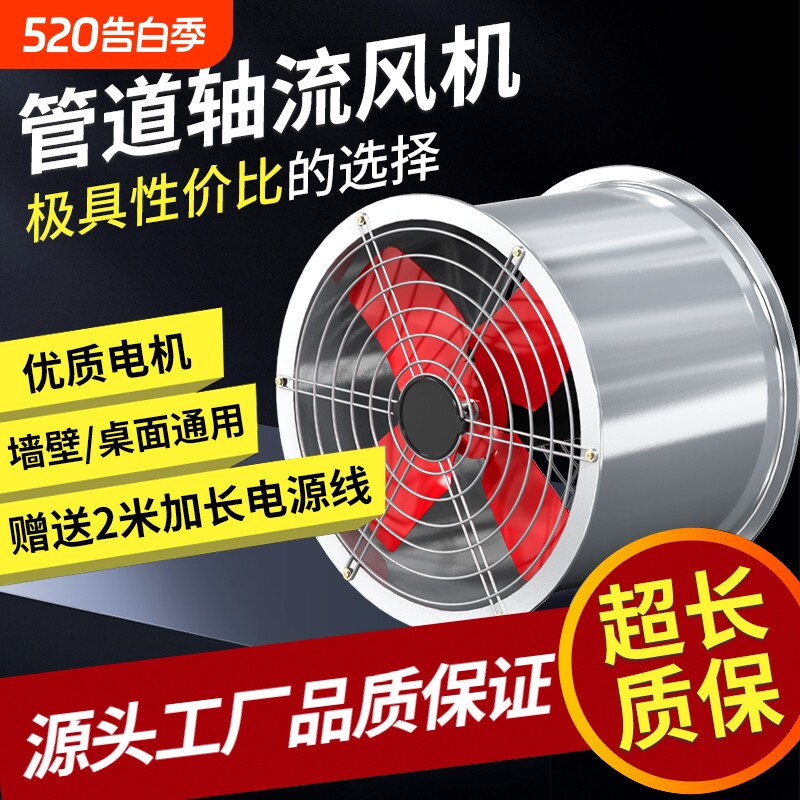 工业换气扇圆筒排气扇高速抽风机厨房管道强力油烟机通风轴流烧烤