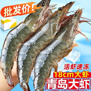 青岛大虾鲜活速冻基围虾特大号冷冻白虾新鲜白对虾海鲜水产批发