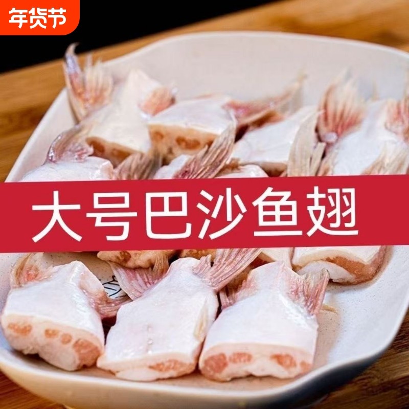 巴沙鱼鳍新鲜冷冻鱼翅鱼鳍回鱼下巴巴沙鱼翅鱼下巴家庭装鱼翅冷冻,水产肉类/新鲜蔬果/熟食,巴沙鱼,淘宝优惠券,粉丝福利购,淘宝优惠卷