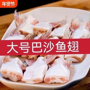 巴沙鱼鳍新鲜冷冻鱼翅鱼鳍回鱼下巴巴沙鱼翅鱼下巴家庭装鱼翅冷冻