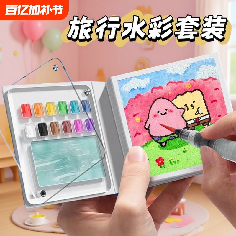 新年儿童迷你水彩颜料盒和小本子便携亚克力无毒画画工具套装涂色