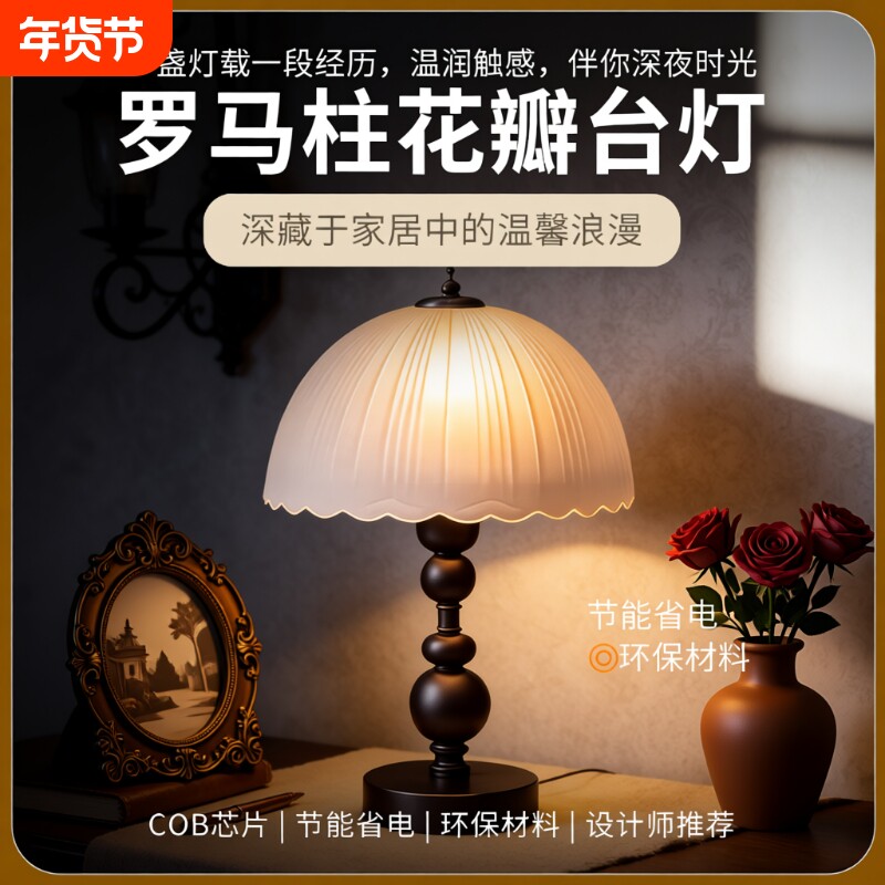 中古侘寂风台灯美式复古卧室床头灯温馨美法式装饰小夜灯客厅语音