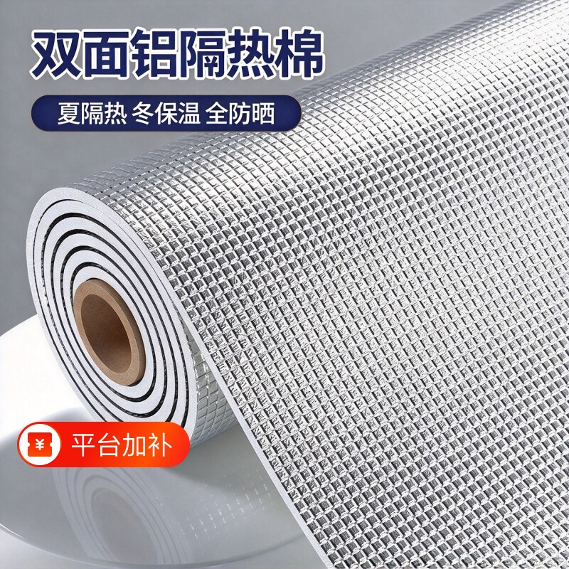 阳光房防晒隔热膜家用窗户阳台遮阳加厚玻璃遮光板保温棉防潮墙贴