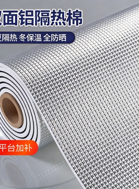 防晒隔热膜家用保温棉防潮墙贴