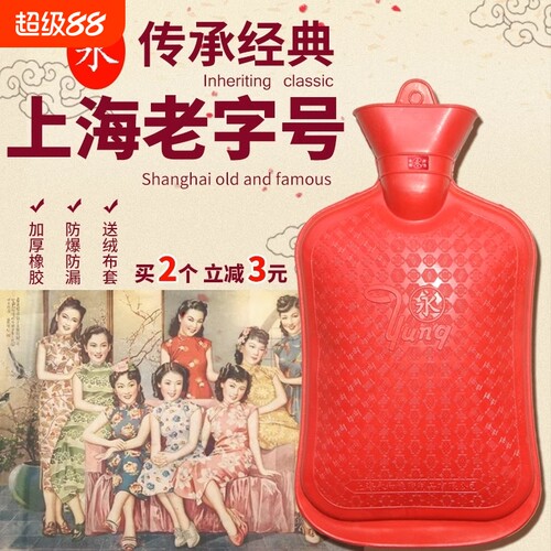 正品上海永字牌冲水热水袋充注水暖水袋暖手宝灌水暖宫加厚送绒套