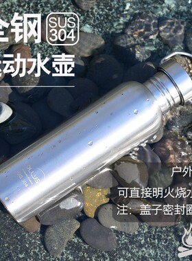 食品级304不锈钢单层水杯户外运动水壶全钢酒壶口杯杯子水瓶金属