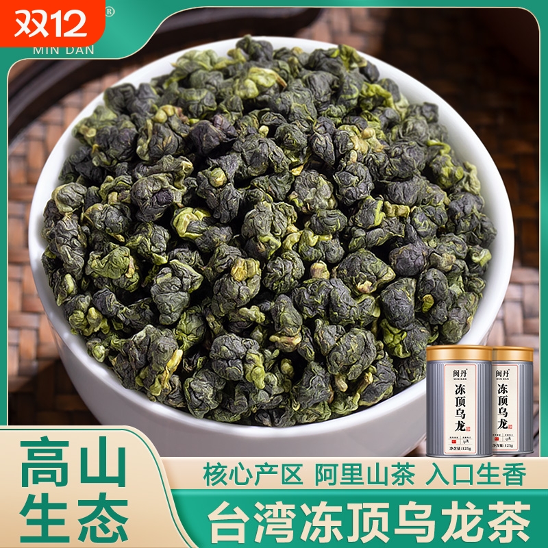 冻顶乌龙奶香茶特级|103人收藏