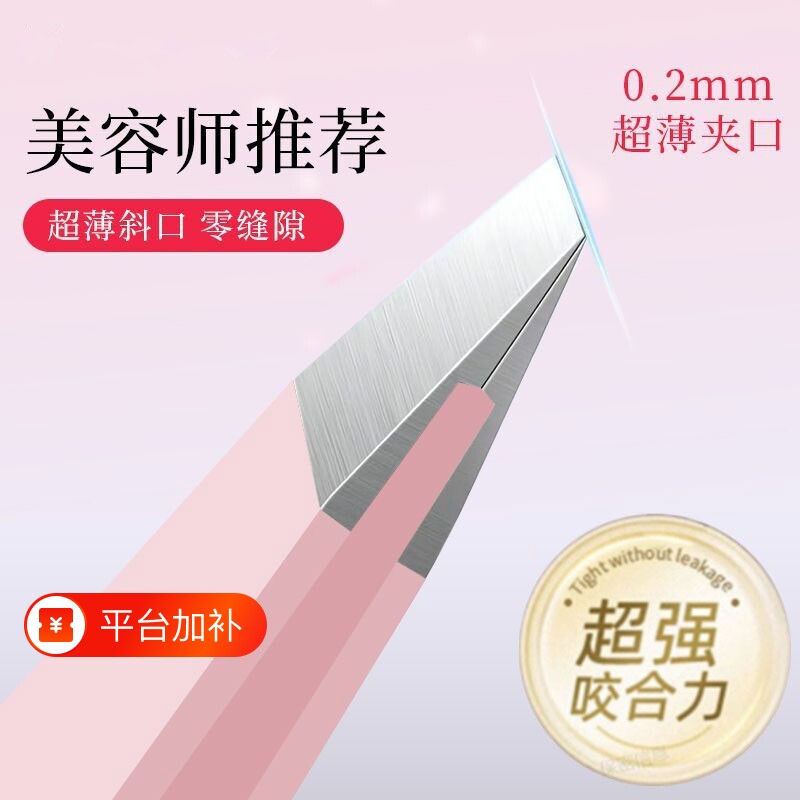 眉夹镊子不锈钢眉毛夹拔毛小镊子男士拔胡须夹子修眉毛神器拔毛钳