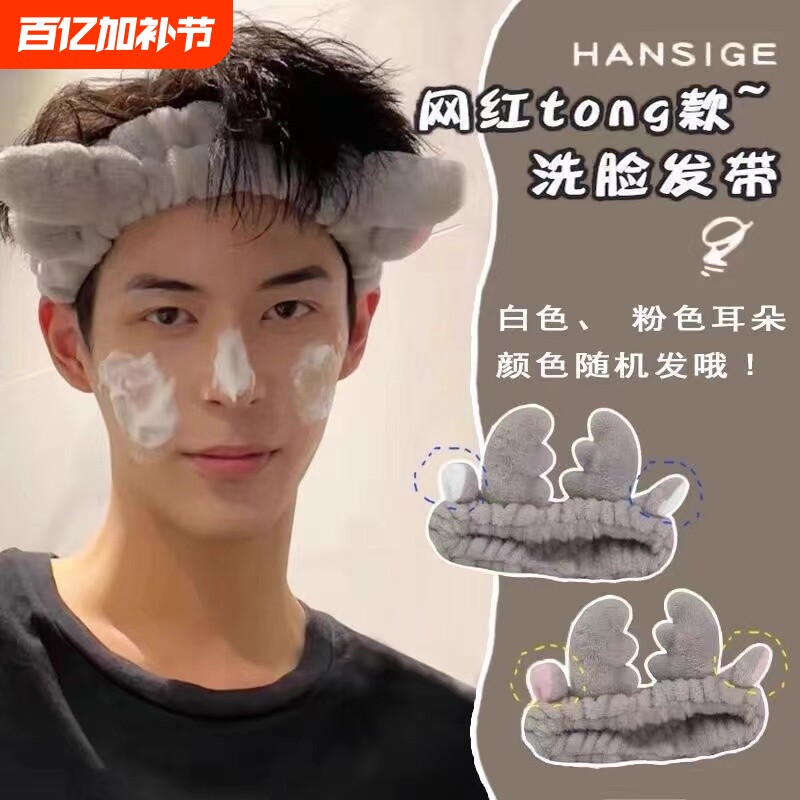 束发带男洗脸敷面膜男女头箍化妆头套头巾发箍绑发捆发卡头饰鹿角