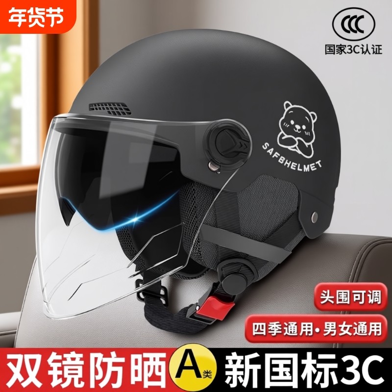 头盔新国标3C认证电动摩托车男女电瓶车冬季四季通用安全帽半盔