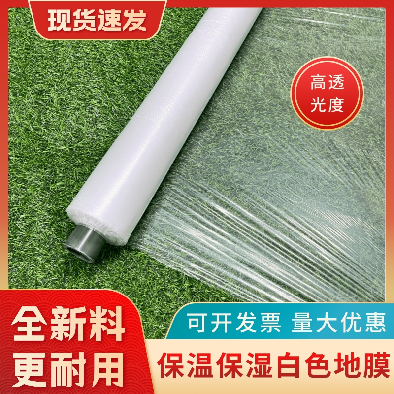 全新料白色地膜黑色薄膜厂家直销