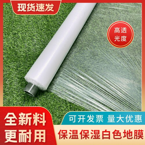 全新料白色地膜黑色薄膜厂家直销