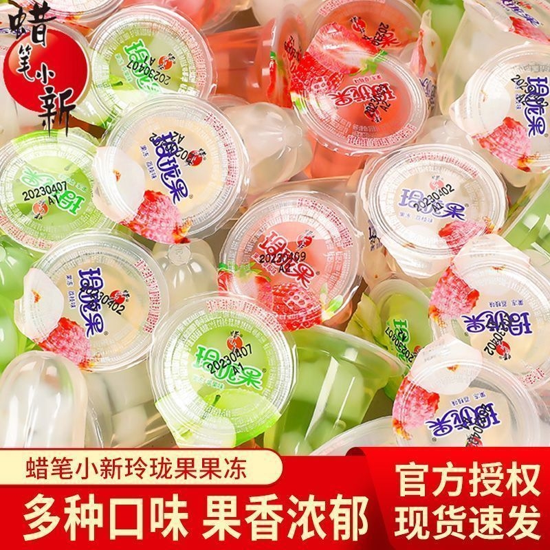 蜡笔小新玲珑果冻椰果Q弹荔枝口味宿舍办公室休闲解馋儿童零食