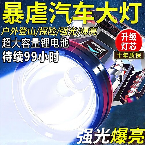 头灯头戴式强光充电手电筒感应夜钓超亮钓鱼专用超长续航锂电