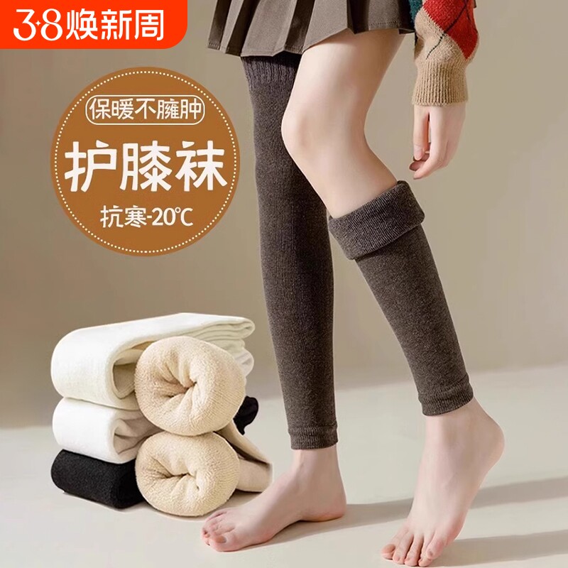 护膝袜套女秋冬过膝袜仿羊毛腿套毛圈加绒加厚保暖防滑女士长筒袜