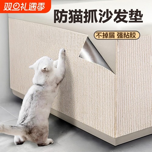 防猫抓布艺沙发贴皮|超5万次加购