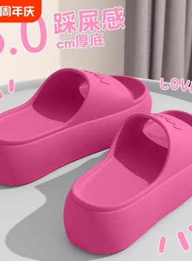 高跟厚底凉拖鞋女2026夏季外穿海边防滑增高拖鞋居家白色休闲舒适