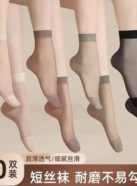 丝袜女短春秋水晶丝短款黑色肉色夏季无骨防勾袜子短丝袜透明隐形