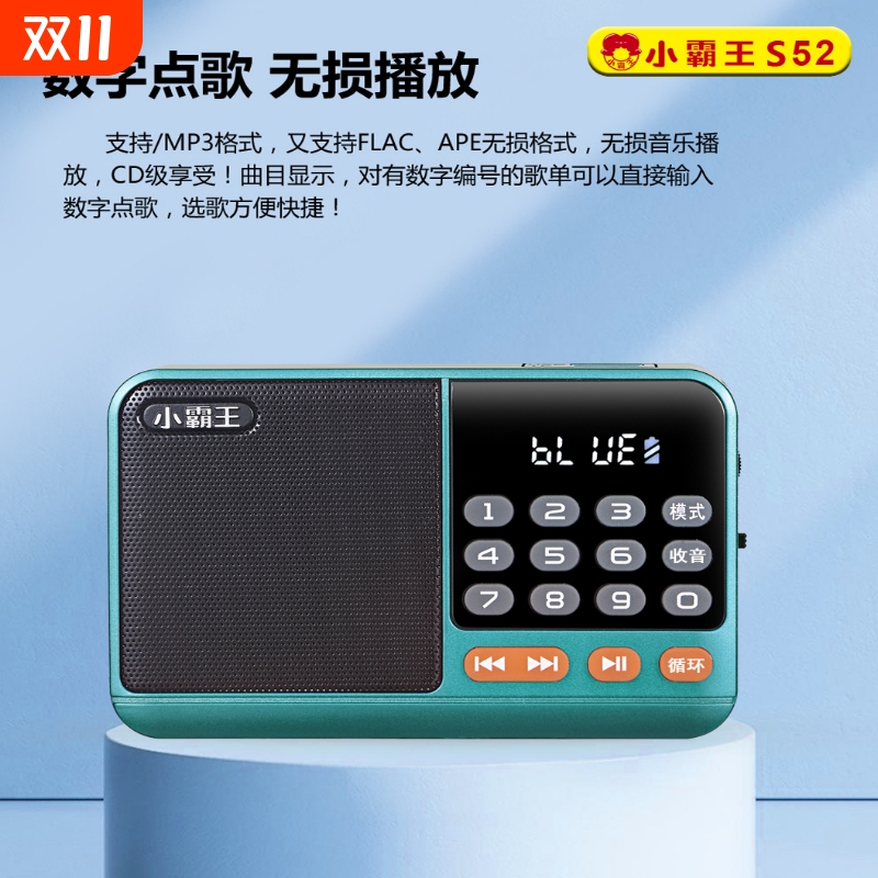 小霸王S52插卡收音机老人老年人便携式小型迷你音箱随身听评书机