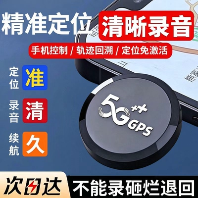 北斗gps定位器电动摩托防盗录音防丢车载车辆追定仪汽车跟踪神器j