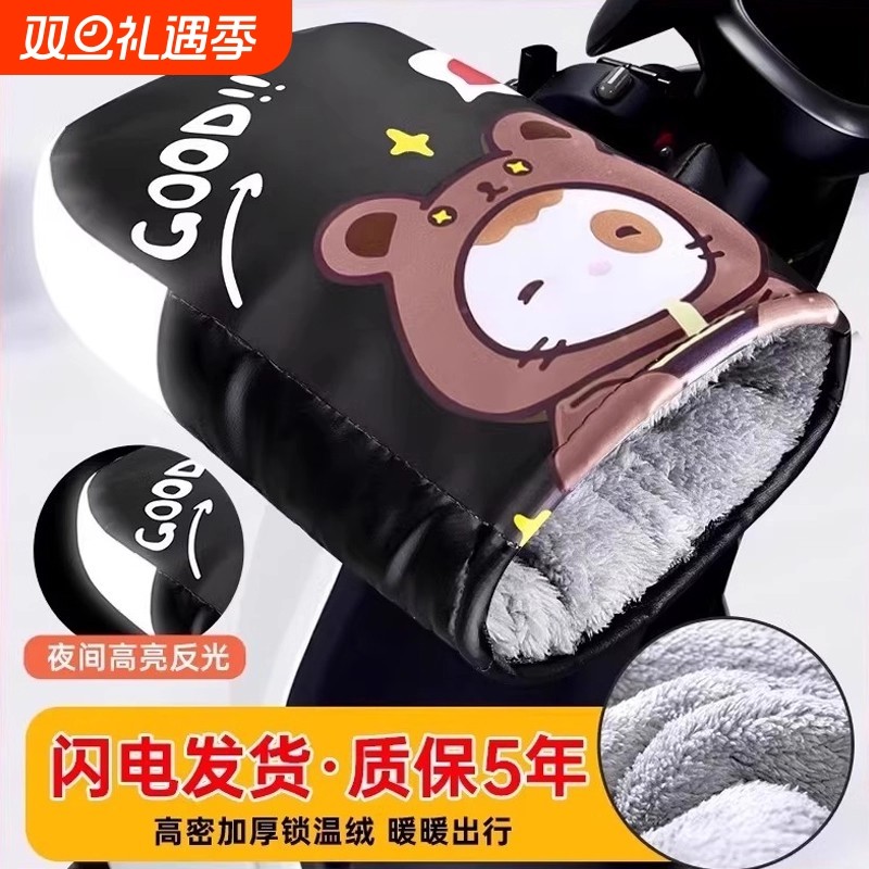 电动摩托车手把套冬季保暖电瓶车手套防水挡风加绒把套防风三轮车