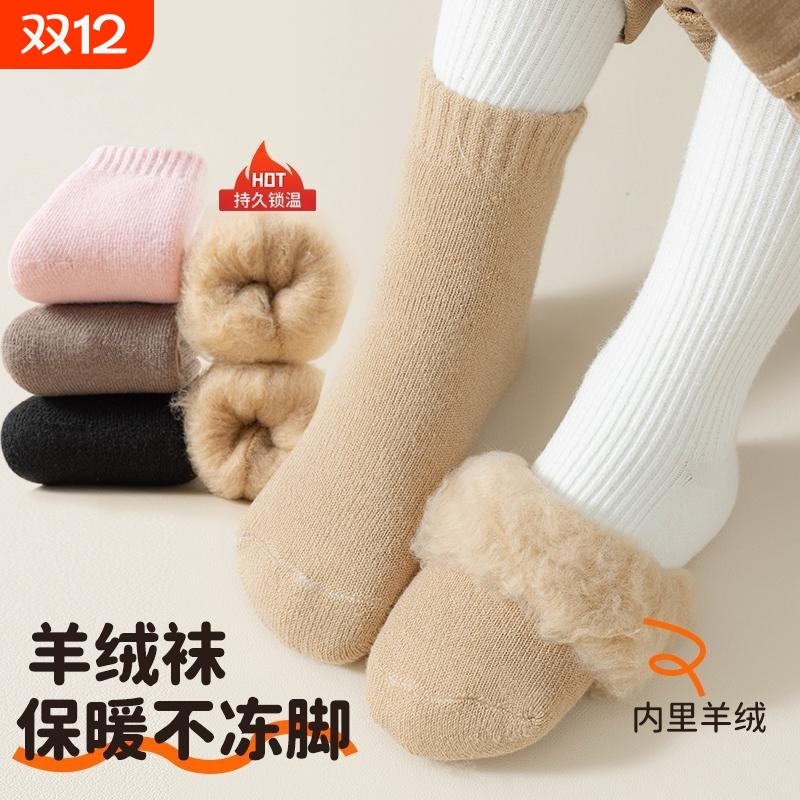 儿童袜子冬季加绒加厚毛圈袜女童秋冬拉绒男童婴儿宝宝保暖袜白色