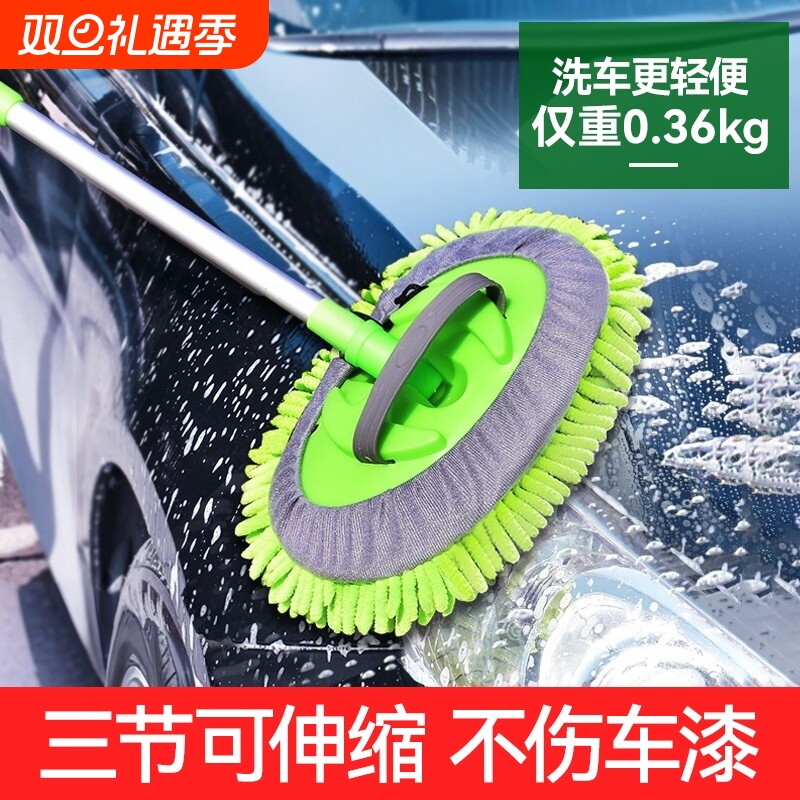 洗车拖把三节可伸缩不伤车漆软毛伸缩车用汽车刷子专用除尘掸神器