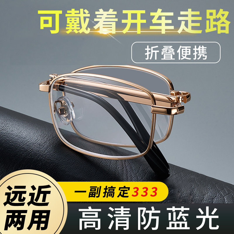 折叠老花眼镜男士女式高端新款防蓝光抗辐射便携超轻远近两用高清