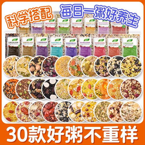 八宝粥营养早餐30天|千人加购