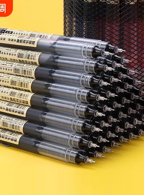 直液速干珠笔中性笔大容量走珠笔学生针管办公签字笔黑色0.5mm巨能写学生用水笔顺滑黑科技