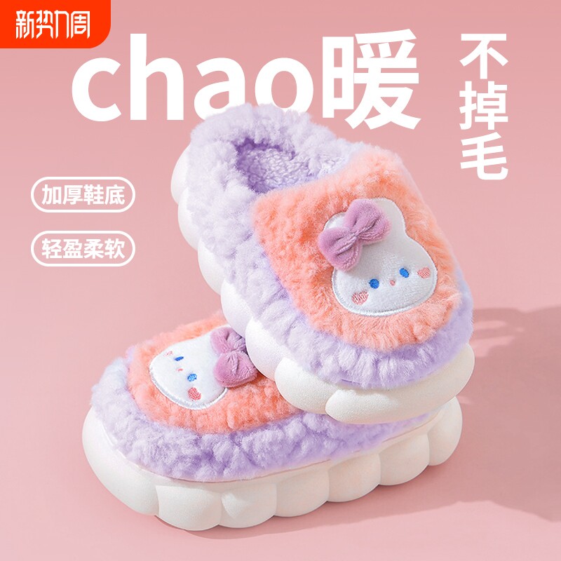 2024新款男童毛拖鞋冬季室内儿童可爱女孩宝宝中大童居家防滑棉鞋