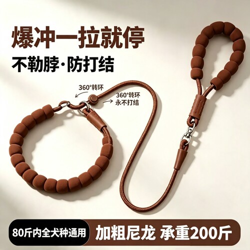 【全网百万热销】狗p绳p链牵引绳