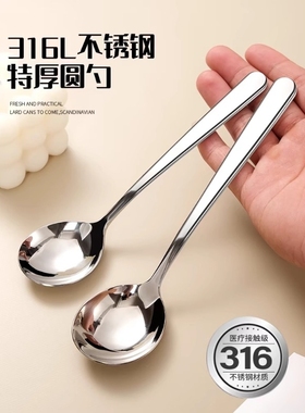 不锈钢勺子家用316食品级大号高档圆勺调羹吃饭勺喝汤匙长柄精致