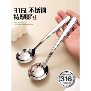 勺子不锈钢家用316食品级大号高档圆勺调羹吃饭勺喝汤匙长柄精致