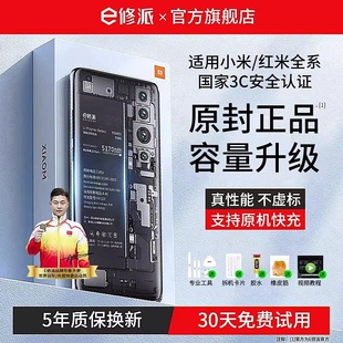 12换10s k20Pro青春4 10适用小米红米8se手机5 13至3尊max2 mix2s k30k40k50版 E修派11pro电池cc9 note8