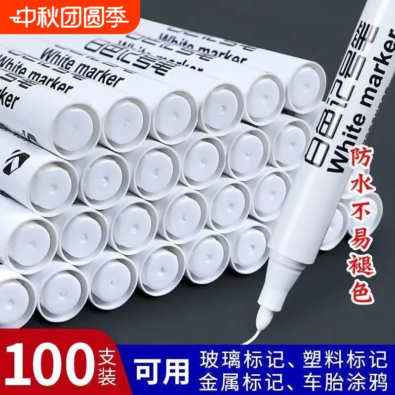 防水白色大头笔|超2000次加购图片