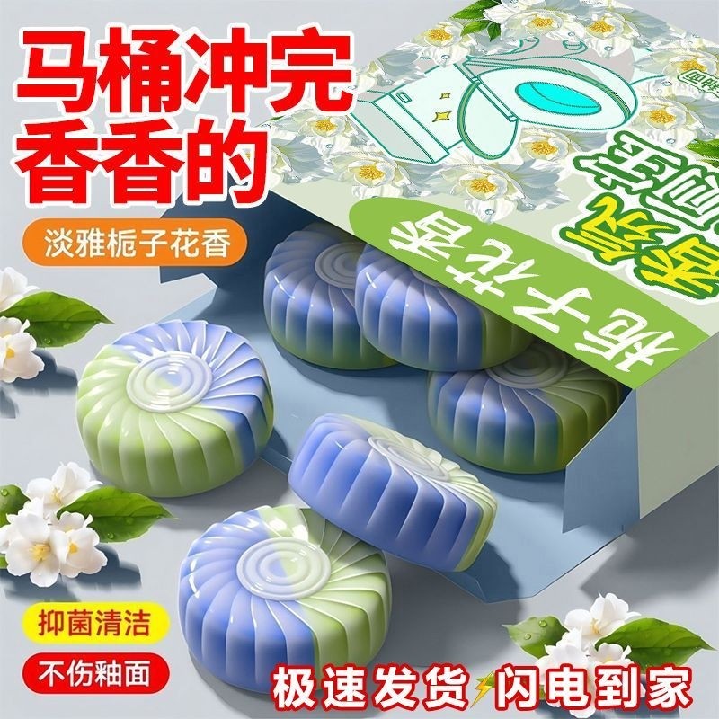 洁厕宝蓝泡泡洁厕灵厕所除臭神器马桶清洁剂清香型球块强力洁厕块