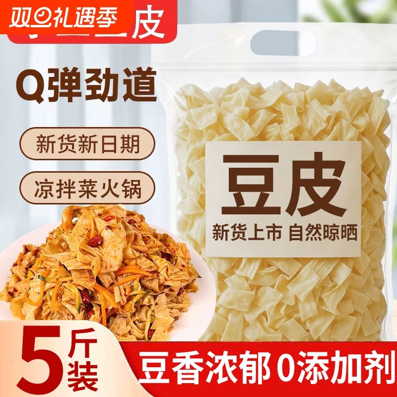 干豆皮油豆皮丝豆制品干货腐竹皮凉拌火锅半成品食材特产大豆素肉