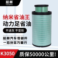 K3050PU空氣濾芯適配解放JH6 德龍M3000三一東風天龍大力神濾清器