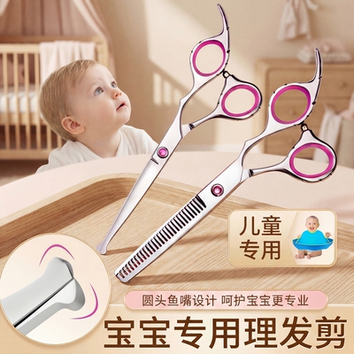 儿童理发剪刀安全家用刘海打薄装