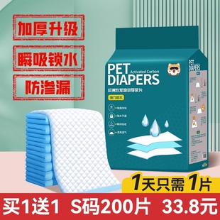 狗狗尿垫尿片宠物用品厕所除臭吸水垫尿不湿加厚100片一次性尿布