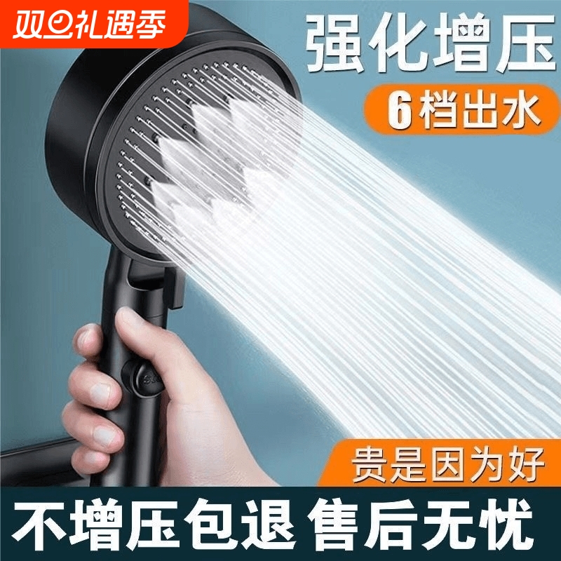 增压沐浴花洒套装|超4000次加购