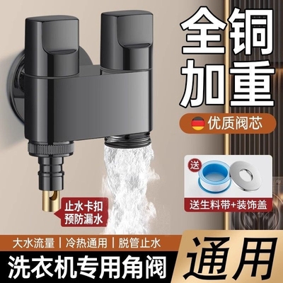 马桶一进二出双控双出水角阀三通洗衣机水龙头开关止水阀加长全铜