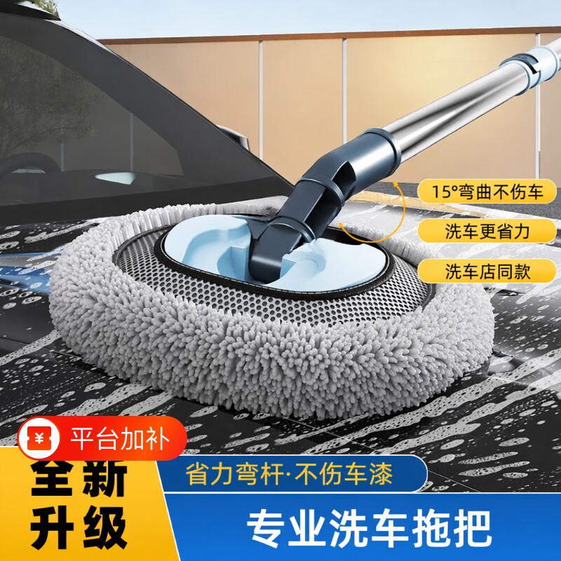 弯杆洗车专用拖把漆汽车刷子软毛刷擦车工具海绵轮胎拖布伸缩杆