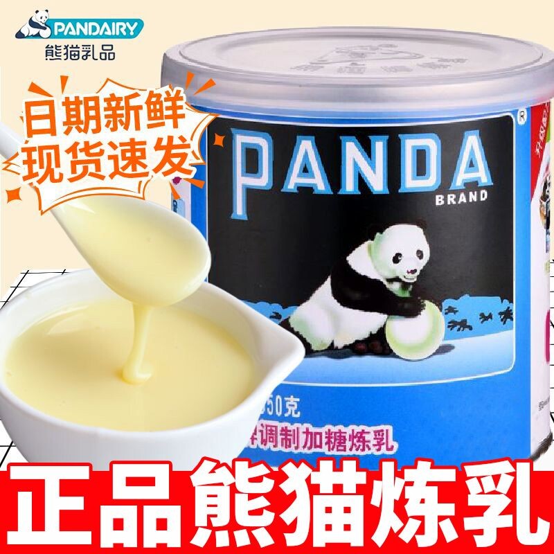 熊猫牌炼乳350g罐装奶茶店烘焙甜点炼奶涂抹面包咖啡伴侣蛋糕商用