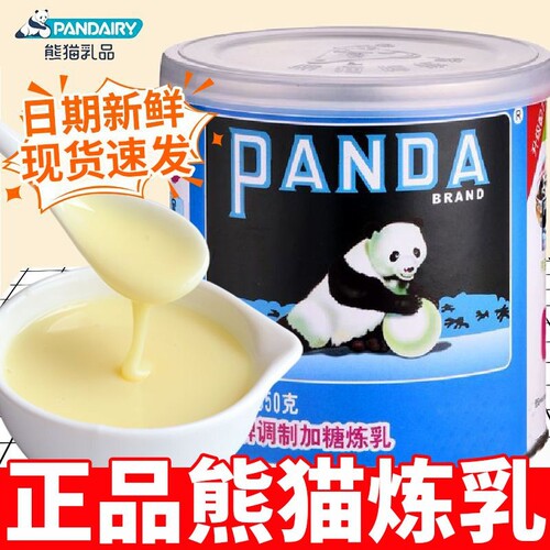 熊猫牌炼乳350g罐装奶茶店烘焙甜点炼奶涂抹面包咖啡伴侣蛋糕商用