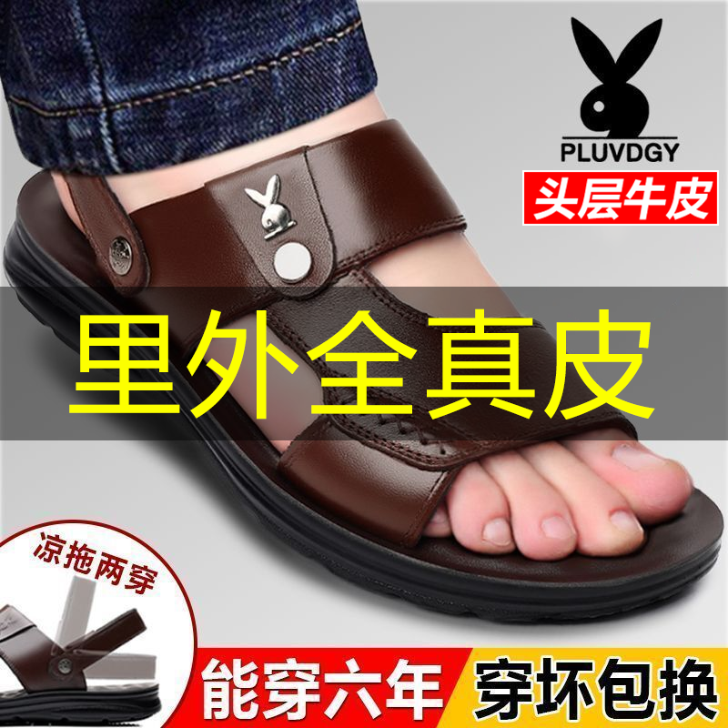 真皮透气休闲凉鞋|超2000次加购