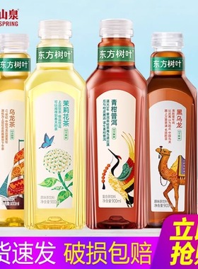 农夫山泉东方树叶900ml*6瓶3瓶茉莉花茶0糖0脂0卡茶饮料茶饮整箱